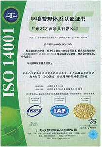 新萄京8522环境管理体系认证证书 ISO14001